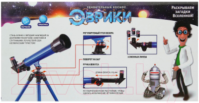 Телескоп Эврики Космос / 669850