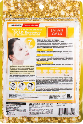 Набор масок для лица Japan Gals С золотым составом (7шт)