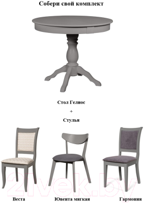 Обеденный стол Мебель-Класс Гелиос (серый)