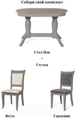 Обеденный стол Мебель-Класс Пан (серый)