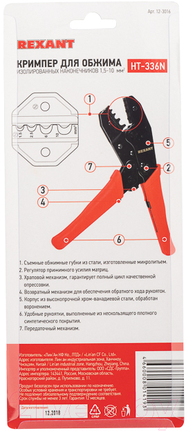 Инструмент обжимной Rexant 12-3016