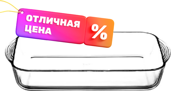Форма для запекания Borcam 59124 / 1043141