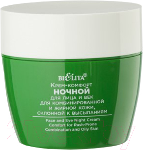 Крем для лица Belita Pure Green д/комби и жирной кожи склонной к высыпаниям ночной (50мл)