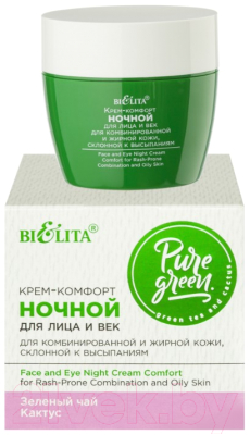 Крем для лица Belita Pure Green д/комби и жирной кожи склонной к высыпаниям ночной (50мл)