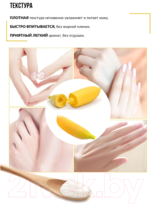 Изображение товара Крем для рук Bioaqua С ароматом банана (40г)