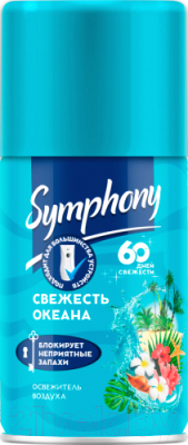 Сменный блок для освежителя воздуха SYMPHONY Automatic свежесть океана (250см3)