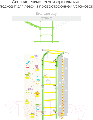Детский спортивный комплекс Romana Next Skalolaz 01.21.8.06.490.03.00-24 (зеленое яблоко)