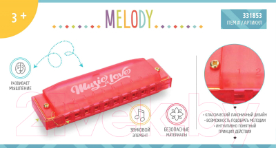 Музыкальная игрушка Happy Baby Melody / 331853