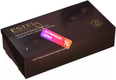 Набор для окрашивания бровей Estel Enigma тон классический коричневый - 