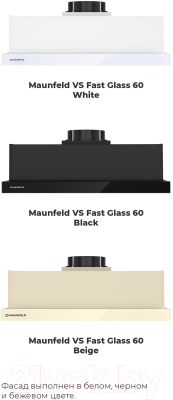 Вытяжка телескопическая Maunfeld VS Fast Glass 60 (белый)