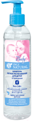 

Шампунь детский Only Natural, Легкое расчесывание от рождения 0+