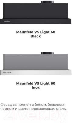 Вытяжка телескопическая Maunfeld VS Light 60 (черный)