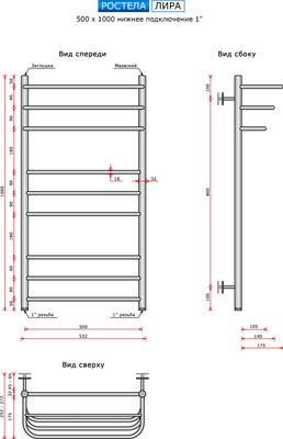 Полотенцесушитель водяной Ростела Лира 50x100/10 (1") (нижнее подключение)