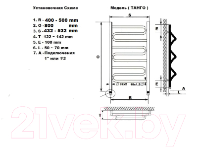 Полотенцесушитель водяной Ростела Танго 40x80 (1") (боковое подключение)