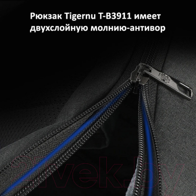 Рюкзак Tigernu T-B3911 15.6" (черный)