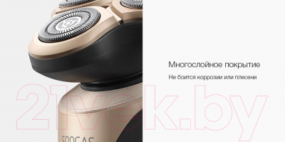 Электробритва Xiaomi Soocas S3 (черный)