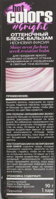 Оттеночный бальзам для волос Белита-М Неоновая фуксия (90г)