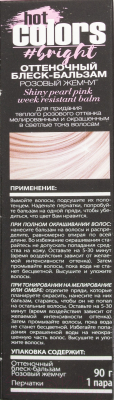 Оттеночный бальзам для волос Белита-М Розовый жемчуг (90г)