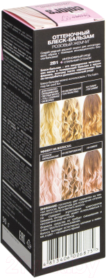 Оттеночный бальзам для волос Белита-М Розовый жемчуг (90г)