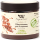 Крем для тела Organic Zone Обертывание для похудения с маслом какао бобов и молотым кофе (350мл) - 