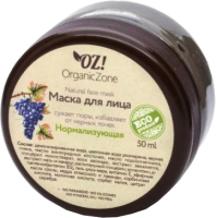 

Маска для лица кремовая Organic Zone, Нормализующая против черных точек