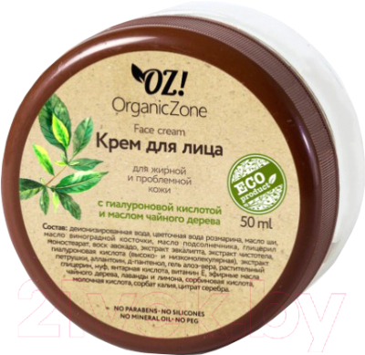 Крем для лица Organic Zone Для жирной и комб. кожи с гиалур. кислотой и маслом чайн. дерева (50мл)