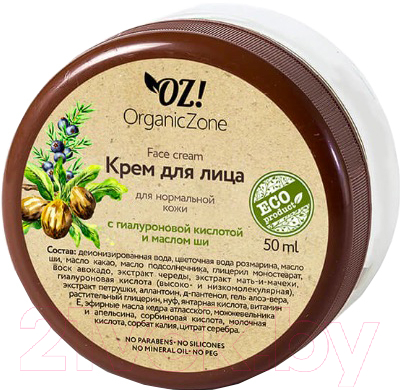 Крем для лица Organic Zone Для нормальной кожи с гиалуроновой кислотой и маслом ши (50мл)