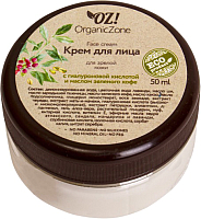 Крем для лица Organic Zone Для зрелой кожи с гиалуроновой кислотой и маслом зеленого кофе (50мл) - 