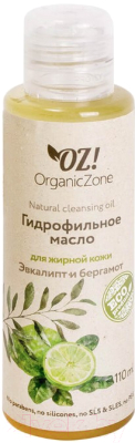 Гидрофильное масло Organic Zone Эвкалипт и бергамот для жирной и комбинированной кожи (110мл)