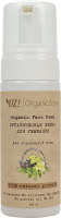 Пенка для умывания Organic Zone Для нормальной кожи (150мл) - 