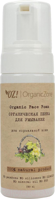 Пенка для умывания Organic Zone Для нормальной кожи (150мл)