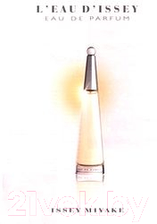 Туалетная вода Issey Miyake L'Eau D'Issey