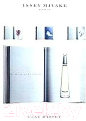 Туалетная вода Issey Miyake L'Eau D'Issey