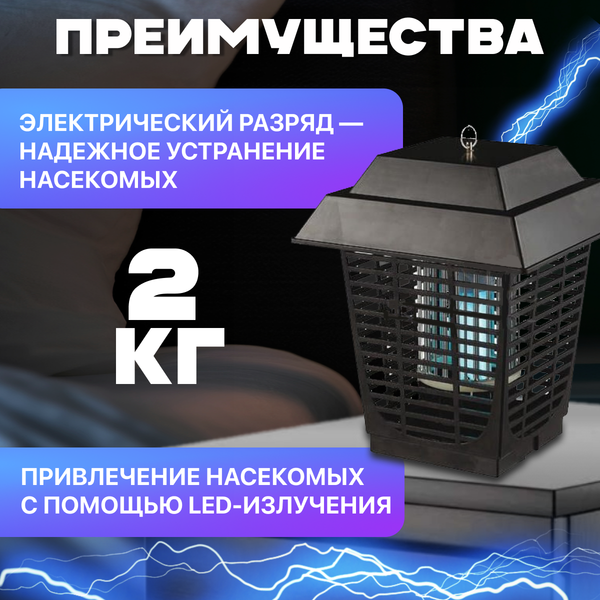 Уничтожитель насекомых KomarOFF GL2A LED
