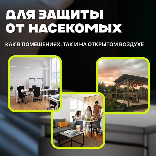 Уничтожитель насекомых KomarOFF GL2A LED