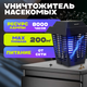 Уничтожитель насекомых KomarOFF GL2A LED - 