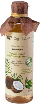 Шампунь для волос Organic Zone Увлажнение и восстановление для сухих и поврежденных волос (250мл)