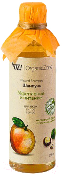 Шампунь для волос Organic Zone Укрепление и питание для всех типов волос (250мл)