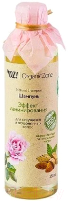Шампунь для волос Organic Zone Эффект ламинирования для секущихся и ослабленных волос (250мл)