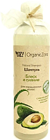 Шампунь для волос Organic Zone Блеск и сияние для окрашенных волос (250мл) - 