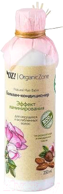 Бальзам для волос Organic Zone Эффект ламинирования для секущихся и ослабленных волос (250мл)