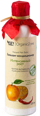 Бальзам для волос Organic Zone Интенсивный рост против выпадения и для роста волос (250мл)