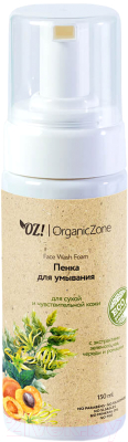 Пенка для умывания Organic Zone Для сухой и чувствительной кожи (150мл)