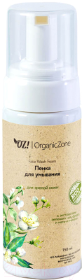 Пенка для умывания Organic Zone Для зрелой кожи (150мл)