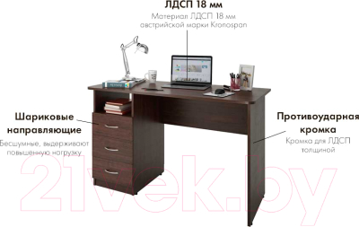 Письменный стол Domus СП003 11.003.01.08 / dms-sp003-854 (венге)