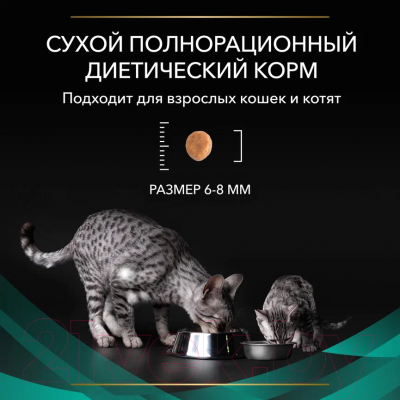 Сухой корм для кошек Pro Plan Veterinary Diets EN St/Ox Gastrointestinal (1.5кг)