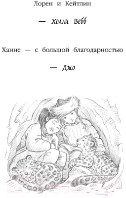 Книга Эксмо Рождественские истории. Девочка из лунного света (Вебб Х.)
