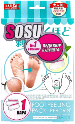 Носки для педикюра Sosu С ароматом мяты (1 пара)