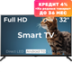 Телевизор Horizont 43LE7512D - 
