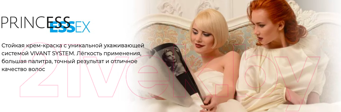 Крем-краска для волос Estel Princess Essex Fashion 4 (фиалковый) — фото 4